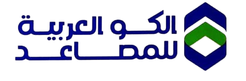 الكو العربية - افضل شركة صيانه مصاعد