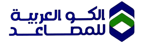 الكو العربية - افضل شركة صيانه مصاعد