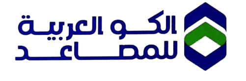 إليك 7 خطوات تركيب المصاعد بدقة | إلكو أفضل شركة في الباحة 2 WhatsApp Image 2024 10 28 at 1.31.52 PM removebg preview 1 1